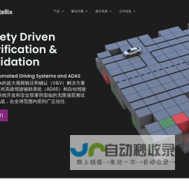 Foretellix - Safety-driven verification & validation for automated driving systems and ADAS